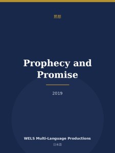 Prophecy and Promise