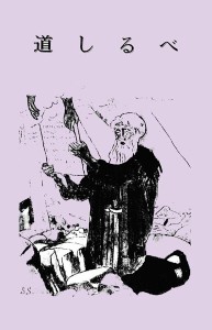 A Guide to the Ten Commandments