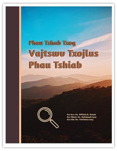 Phau Tshab Txog Vajtswv Txojlus Phau Tshiab (The Living Church — New Testament Discussion Guide)