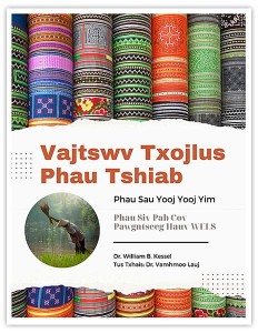 Vajtswv Txojlus Phau Tshiab: Phau Sau Yooj Yooj Yim (The Living Church — New Testament)