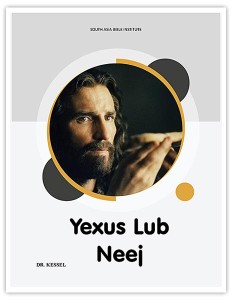 Yexus Lub Neej (The Life of Jesus)