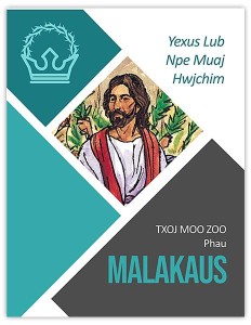 Txoj Moo Zoo Phau Malakaus: Yexus Lub Npe Muaj Hwjchim (The Gospel of Mark)