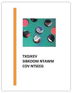 Txojkev Sibkoom Ntawm Cov Ntseeg (Church Fellowship)