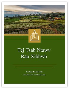 Tej Tsab Ntawv Rau Xibhwb (Pastoral Epistles, Course 1–10)