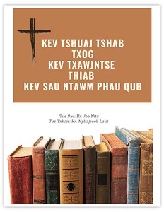 Kev Tshuaj Tshab Txog Kev Txawjntse thiab Kev Sau Ntawm Phau Qub (Old Testament Overview: Wisdom Literature)