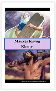 Mauxes losyog Khetos (Moses or Christ)