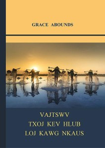 Vajtswv Txoj Kev Hlub Loj Kawg Nkaus (Grace Abounds)