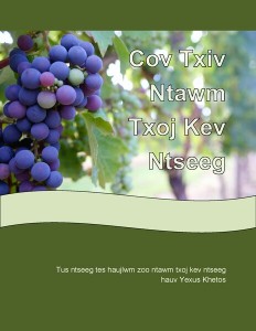 Cov Txiv Ntawm Txoj Kev Ntseeg (Fruits of the Spirit)