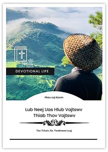 Lub Neej Uas Hlub Vajtswv Thiab Thov Vajtswv (Devotional Life)