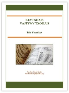 Kevtxhais Vajtswv Txojlus Tsis Yuamkev (Biblical Interpretation)