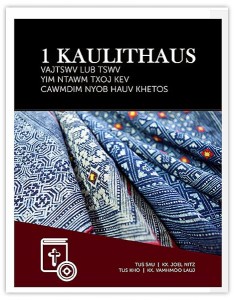 1 Kaulithaus: Vajtswv Lub Tswv Yim Ntawm Txoj Kev Cawmdim Nyob Hauv Khetos (1 Corinthians)