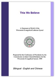 我们的信仰 This We Believe（中英对照）