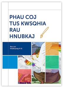 Phau Coj Tus Kwsqhia Rau Hnubkaj — Rau cov hnubnyoog 4–11 (Sunday School Poster Project, Set 2A, Teacher Guide)