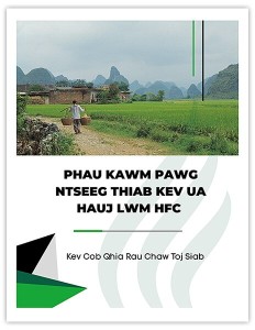 Phau Kawm Pawg Ntseeg thiab Kev Ua Hauj Lwm HFC — Kev Cob Qhia Rau Chaw Toj Siab (Rural Church Ministry)
