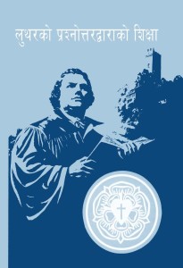 लुथरको प्रश्नोत्तरद्वाराको शिक्षा (Luther's Catechism with Explanation)