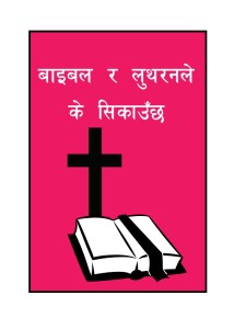 बाइबल र लुथरनले के सिकाउँछ (What the Bible and Lutherans Teach)