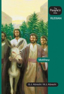 Евангелие от Матфея — Библия для всех (People’s Bible: Matthew)