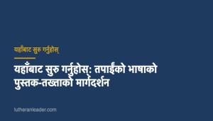 यहाँबाट सुरु गर्नुहोस्: तपाईंको भाषाको पुस्तक-तख्ताको मार्गदर्शन