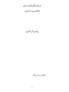 نیا عہد نامہ — تاریخِ اناجیل، حصہ اول: اناجیل میں سے سولہ کہانیاں (New Testament History: The Gospels, Part 1)